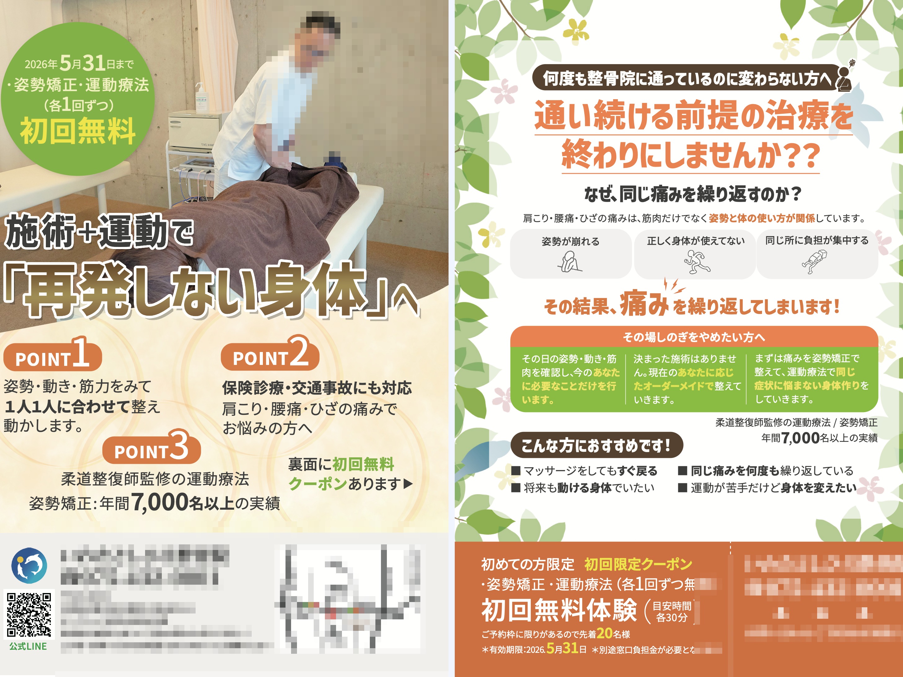 チラシ制作実績
